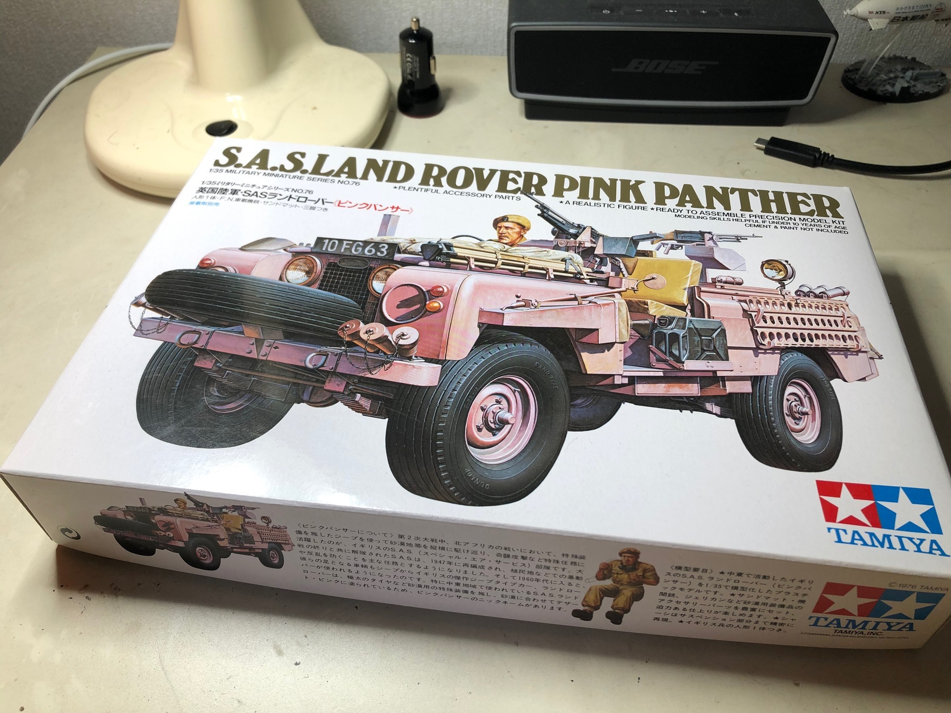 ピンクの車を作る 新御多乃趣味雑記帳